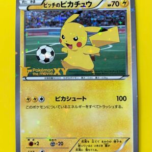 ポケモンカード ピッチのピカチュウ XY-P PROMO 最安値 即日発送