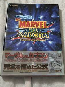  Marvel vs. Capcom crash ob super hero z official guidebook Sega Saturn version capture book 