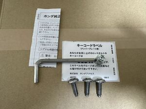  Honda number plate lock bolt HONDA original normal car 