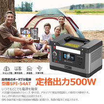 GOODGOODS 「防災製品等推奨品」 ポータブル電源 リン酸鉄リチウム 大容量 540Wh 純正弦波 50Ah 150000mAh 車中泊 防災グッズ アウトドア_画像6