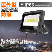 昼光色 GOODGOODS 新商品登録 LED投光器 ライト 60W ゴルフ 練習 サッカー 10200lm IP66 耐熱 作業灯 防災 防水 設置便利 LD-F60W_画像8