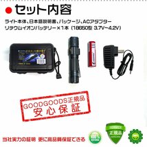 【送料無料】 LED懐中電灯 強力 充電式 LEDライト 1800ルーメン CREE サイクルライト ズーム機能 キャンプ 防災 地震 災害対策 ED25-S_画像7