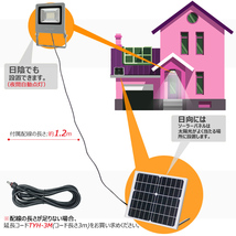 ソーラーライト LED投光器 15W 投光器 屋外 太陽光発電 看板照明 明るい 駐車場 車庫 常夜灯 庭園灯 停電 防災グッズ 防犯灯 TYH-15WT_画像6