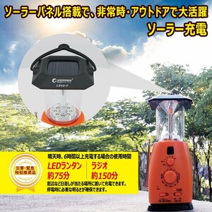 GOODGOODS LEDソーラーランタン 非常時 プレゼント 明るい キャンプ 実用 ラジオ ソーラー充電 手回し 充電式 台風 4way充電 防災グッズ