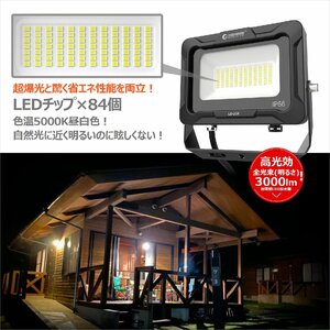 昼白色 GOODGOODS LED投光器 20W 3000lm 5000k 照射角度120° IP66 防水 耐熱 新仕様ステー 通気弁 アース線 高輝度 工場 倉庫 屋外