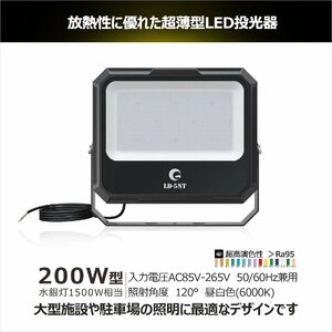 GOODGOODS LEDライト 家庭電源 防水 屋外 14600lm 200W 新仕様ステー 通気弁 照射角度120° 照明 倉庫 工場 スポーツ 現場作業 施設 LD-5NT