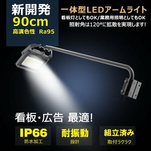 GOODGOODS LED 投光器 アームライト 90cm 看板照明 作業灯 60W 7000lm 外灯 高演色性 屋外 防水 ワークライト 広告 店舗照明 明る