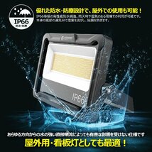 電球色 GOODGOODS 自社開発 LED投光器 ライト 100W 17000lm IP66 作業灯 練習 サッカー 防災 台風 停電 屋外 倉庫 駐車場灯 LD-E9W-DQ_画像1