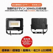 電球色 GOODGOODS LED投光器 30W 4500lm 照明 防水 耐熱 新仕様ステー 放熱 作業灯 アース線 通気弁 集合住宅 マンション 階段 倉庫_画像3