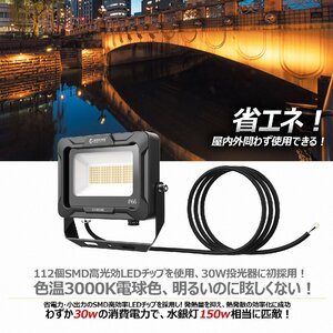 電球色 GOODGOODS LED投光器 30W 4500lm 照明 防水 耐熱 新仕様ステー 放熱 作業灯 アース線 通気弁 集合住宅 マンション 階段 倉庫