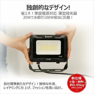 グッドグッズ 20W LED 投光器 昼白色 100V対応 IP66 防水 ledライト ワークライト 高輝度 省エネ 120°広角照明 フラッドラ