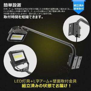 GOODGOODS LED 投光器 アームライト 90cm 看板照明 作業灯 60W 7000lm 外灯 高演色性 屋外 防水 ワークライト 広告 店舗照明 明る