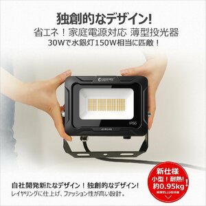 電球色 GOODGOODS LED投光器 30W 4500lm 照明 防水 耐熱 新仕様ステー 放熱 作業灯 アース線 通気弁 集合住宅 マンション 階段 倉庫