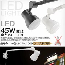 GOODGOODS 照明 投光器 LEDアームライト 電球色・昼白色 切替式 45W 4500LM 広角120度 看板 屋外 防水 広告 白 LD-K9L_画像3