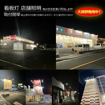 GOODGOODS LED 投光器 アームライト 90cm 看板照明 作業灯 60W 7000lm 外灯 高演色性 屋外 防水 ワークライト 広告 店舗照明 明る_画像10