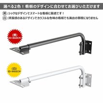 白 LED投光器 アーム 取付自在型 看板灯用アーム 施設照明部材 屋外 67CM ポータブル スポットライト用 静荷重試験済み 固定用 作業工具_画像3