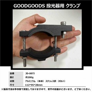 パイプクランプ 投光器用 単管クランプ 円柱 角柱 最大口開き60mm クランプ ホルダー 万力 小型 コンパクト 固定用 工具 作業工具