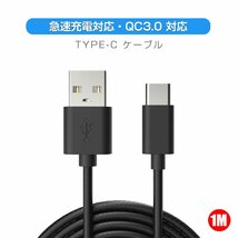 黒 充電ケーブル USB Type-C 急速充電 高速データ転送 100cm 白黒二色 USB充電ケーブル 1M apple sony samsung google対応可_画像1