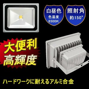 GOODGOODS LED投光器 20W 200W相当 12V 24V 昼白色 防水 LEDライト ワークライト 作業灯 集魚灯 船舶用 駐車場 送料無料 DC20W