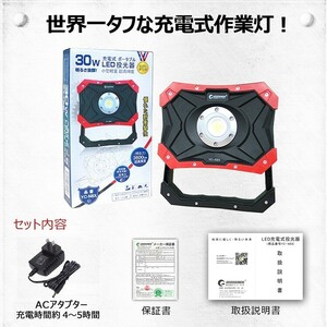 【GOODGOODS】LED作業灯 30W LEDライト 3600lm 充電式 強力マグネット 4モードスマホ充電 夜釣り 作業灯 工事照明 YC-N8X 送料無料