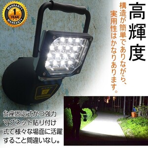 GOODGOODS LED 投光器 充電式 16W 作業灯 マグネット USBポート付き 4モード 夜間照明 防災グッズ YC-16T