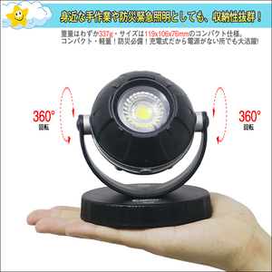 led 作業灯 充電式 10W LEDライト 投光器 ワークライト ボータプル マグネット付き 耐衝撃 防水 屋外 アウトドア キャンプ USB出力 YC-19P