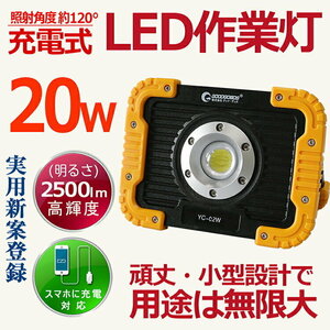 GOODGOODS 作業灯 led 充電式 マグネット付 20W COB LEDライト 充電式 超軽量 頑丈 防災グッズ 災害対策 アウトドア YC-02W