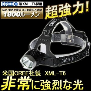 GOODGOODS ヘッドライト LEDヘッドランプ3モード切替 ヘルメット CREE 1800LM 充電式 防水 夜釣り 防災 キャンプ 一年保証 HL80 送料無料