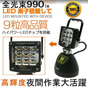 GOODGOODS作業灯 led 充電式 9W 990lm 投光器 充電式 キャンプ 花見 屋内 防災グッズ　緊急応対 停電応対 倉庫 車修理 YC-9T 送料無料