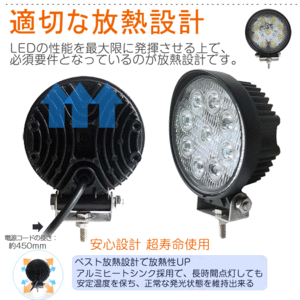 GOODGOODS LED作業灯 27W 12V 24V ワークライト 船舶用 デッキライト トラック 漁船 各種作業車対応 送料無料 LD27Y