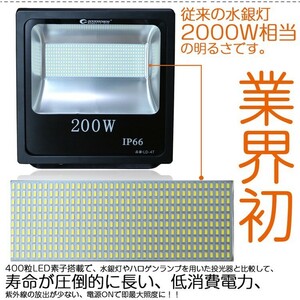 GOODGOODS LED投光器 200W 2000W相当 大型LED投光器 28000lm 防水 屋外照明 野外灯 看板灯 作業灯 集魚灯 送料無料 LD-4T