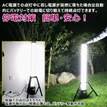 LED作業灯 投光器 充電式 40W 蓄電式 家庭用電源兼用 三脚スタンド 屋外 防水 工事現場 照明 停電対策 GD-40C_画像5
