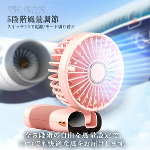  pink rechargeable handy fan high capacity in stock mobile electric fan neck ..5 -step air flow adjustment Mini quiet sound small size USB desk ... summer heat countermeasure . middle . length hour 