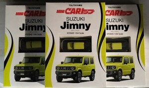 未開封品 3台セット 1/64 京商 SUZUKI JIMNY スズキ ジムニー TSUTAYA 限定 書籍 ミニカー mini car トップ トミカ サイズ JB64 エアロ