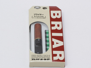 ☆新品・未使用☆　フレンドホールダー　ブライヤー BRIAR　シガレットホルダー　ヤニ取り　カートリッジ交換式　テラサキ