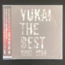 廃盤 帯付 未開封新品★CD「ダイアモンド☆ユカイ / YUKAI THE BEST 1990-1996」★2枚組ベスト RED WARRIORS DIAMOND☆YUKAI DIRTY HERO_画像2