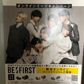 ビーファースト　チラシ　フライヤー　BE FIRST