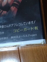 ２日限定値下げ　希少VHS　当時物　未開封??　同人アニメ　S.B.project 魔法少女ダイアナ＆YAYOI 新田真子同人発表物_画像4