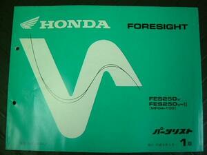  rare * old car * out of print car * production end *FORESIGHT( Foresight )* parts list 1 version 