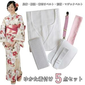  lady's yukata dressing set 5 point set ( underwear small of the back cord Magic belt dressing belt rubber attaching mesh front board )