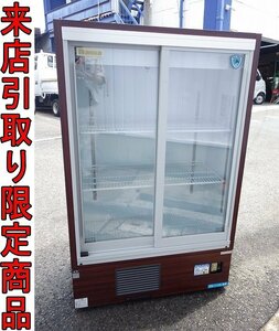 *Ktsu.0124 Yamato холодный машина / Daiwa 301L задвижная дверь холодильная витрина 311U-15 одна фаза 100V профессиональное кухонное оборудование рефрижератор еда и напитки товары для магазина магазин оборудование 