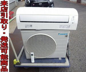 ★Kろま0032 ダイキン 2020年製 家庭用 ルームエアコン ATE22XSE8-W 6畳(2.2kw) リモコン内外機セット 単相100V 空調機器 夏物家電