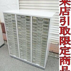 ★Kチな4067 フロアケース 3列 19段 A4用 書類ケース オフィス家具 収納家具 事務家具 レターケース 事務用品 書類整理 来店限定の画像1