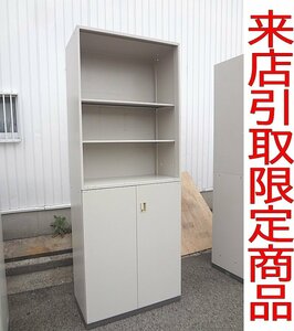 ★Kチや3690 コクヨ/KOKUYO スチール書庫 上下セット オープン書庫+両開き書庫 引き出し 書棚 書類棚 保管棚 事務家具 オフィス家具 来店