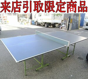 *Kto.4143 separate type ping-pong table movement with casters . total length 2740mm net + clamp attaching sport motion practice limitation of coming to a store 