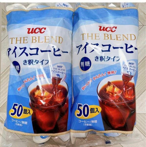 UCC ブレンドアイスコーヒー 無糖 50個入り×2袋