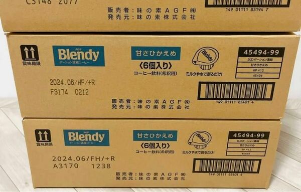 Blendy ポーション 濃縮コーヒー(甘さひかえめ2箱)