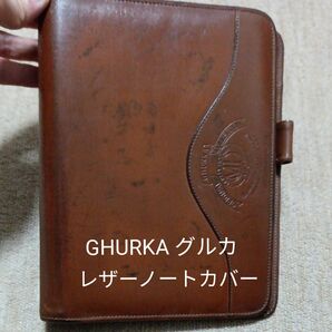 GHURKA グルカ　レザーノートカバー システム手帳
