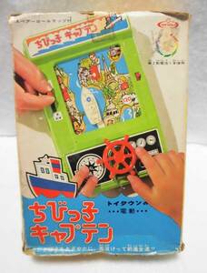 ★レトロ☆GAME★珍品「トイタウンの電動 ちびっ子チャプテン 稼働確認済」昭和レトロ 当時物 現状渡し