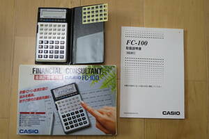  Casio financial calculator FC-100 operation beautiful goods case * manual * origin box attaching CASIO retro calculator 